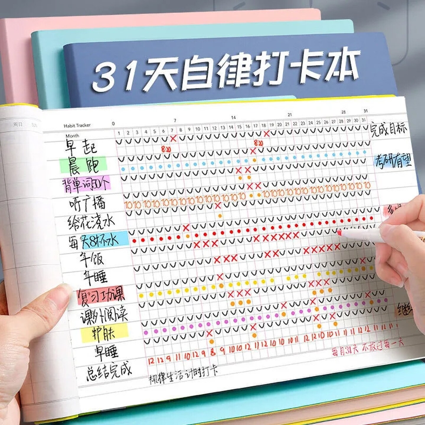 自律打卡本儿童小学生计划表暑假学习日程本周记录本时间管理规划