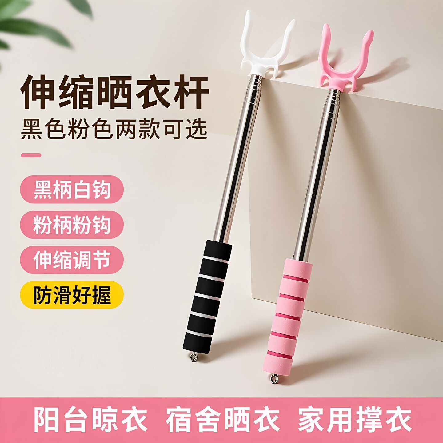 折叠便携伸缩晾衣杆收纳便捷不占空间轻松挂取衣物家用迷你小衣叉