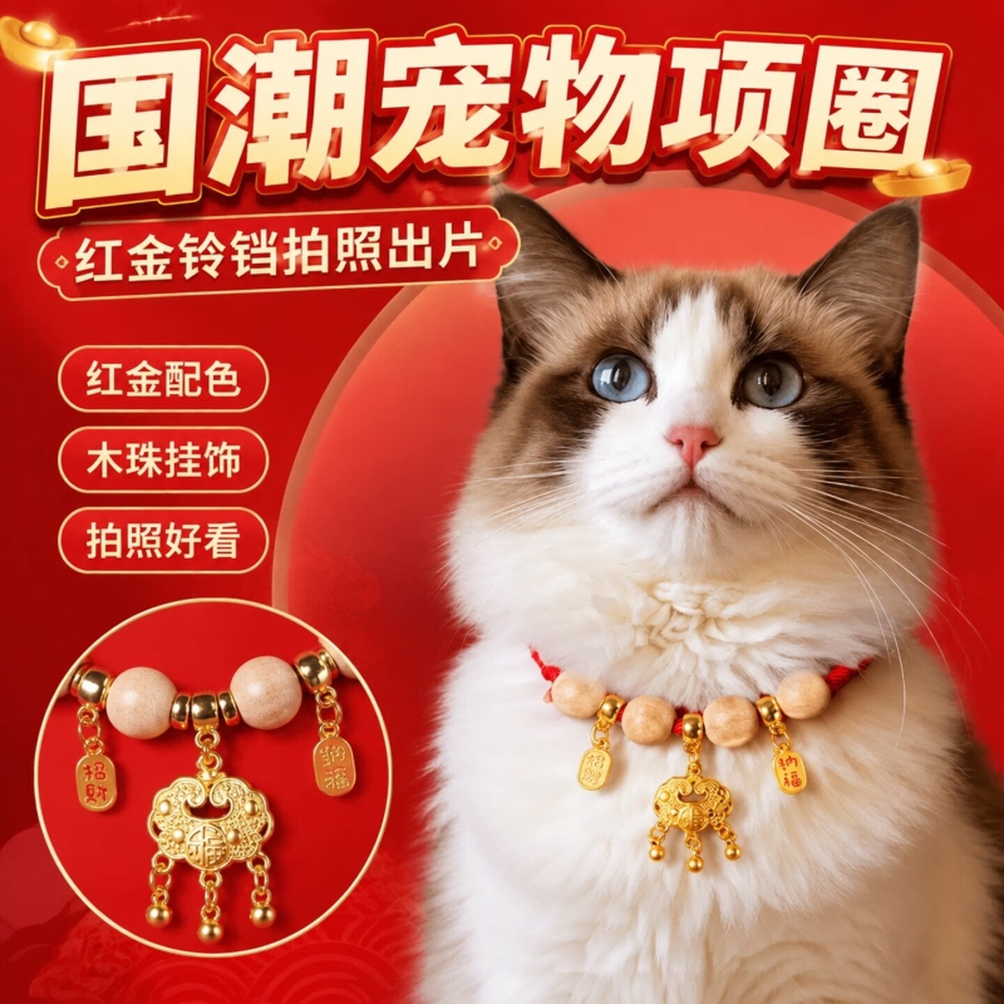 宠物防窒息小猫项圈狗狗铃铛驱虫圈可调节猫咪幼猫围脖防丢长命锁