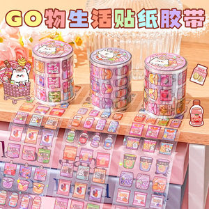 免裁剪咕零食PET胶带手帐贴纸可爱ins材料卡通高颜值手账贴画图案