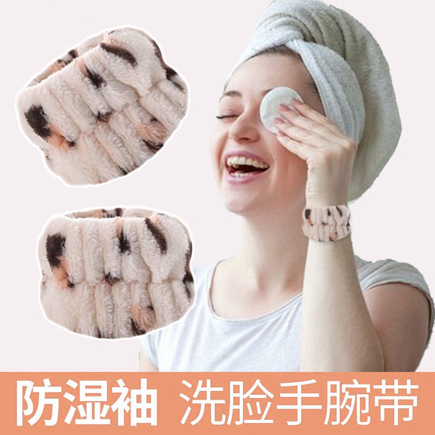 洗脸手腕带防水儿童防袖口防湿神器运动吸水袖套宝宝洗漱防水护腕