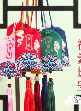 平安福袋随身带宝宝胎发胎毛纪念婴儿挂件乳牙脐带收藏储存保存袋