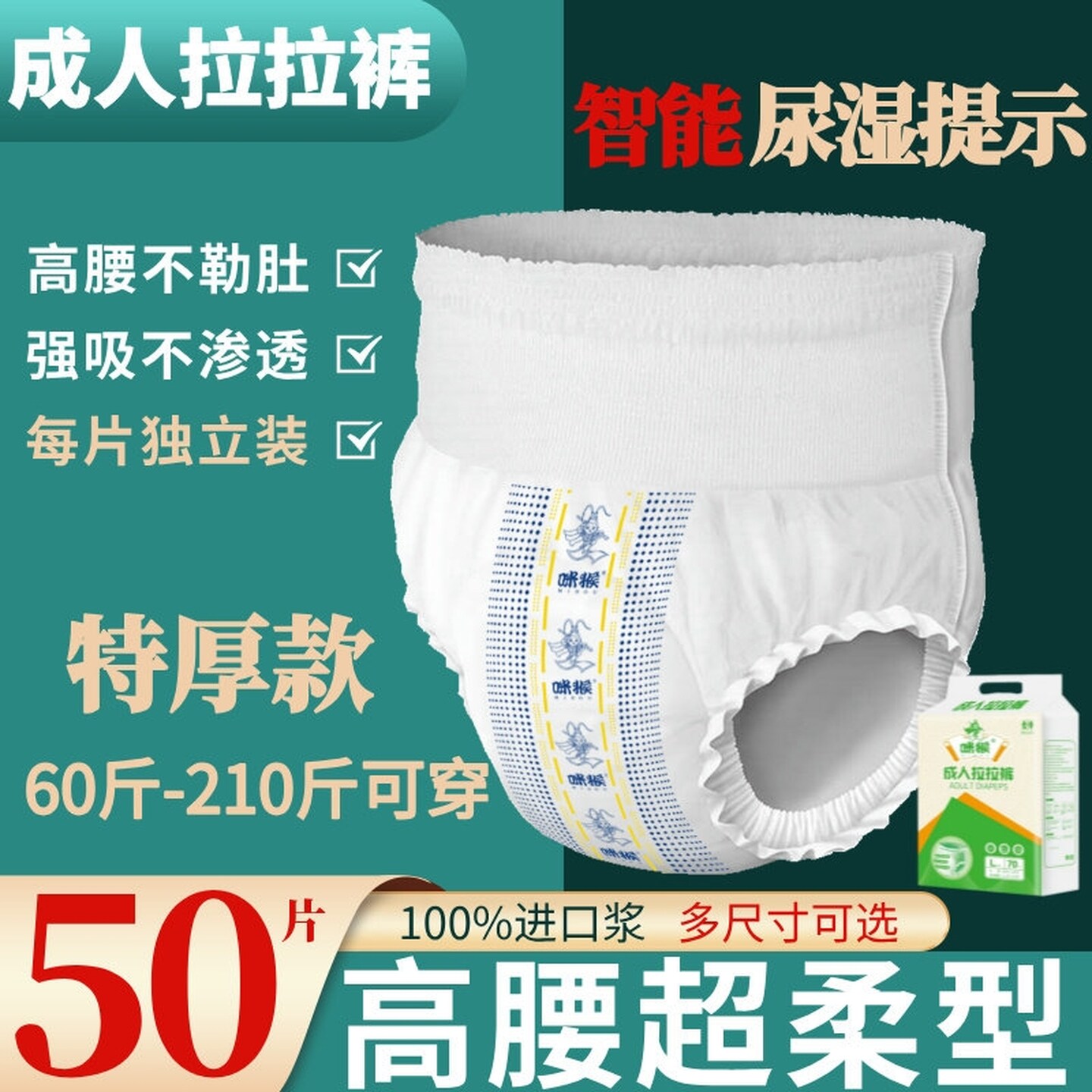 成人纸尿裤老人用尿不湿防漏老年人男女士专用加大号大码拉拉裤子