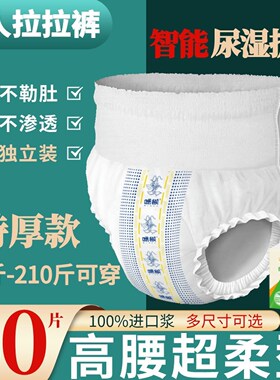 成人纸尿裤老人用尿不湿防漏老年人男女士专用加大号大码拉拉裤子