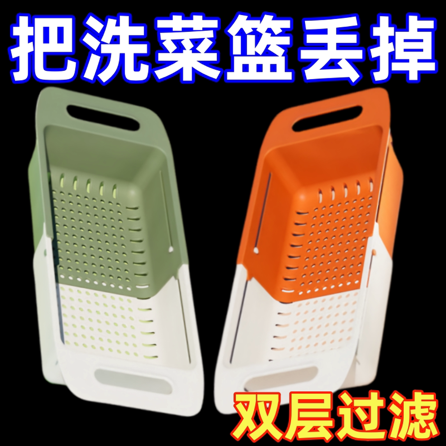 可伸缩厨房滤水篮碗具沥水架家用洗菜盆水果收纳筐洗碗池置物架子