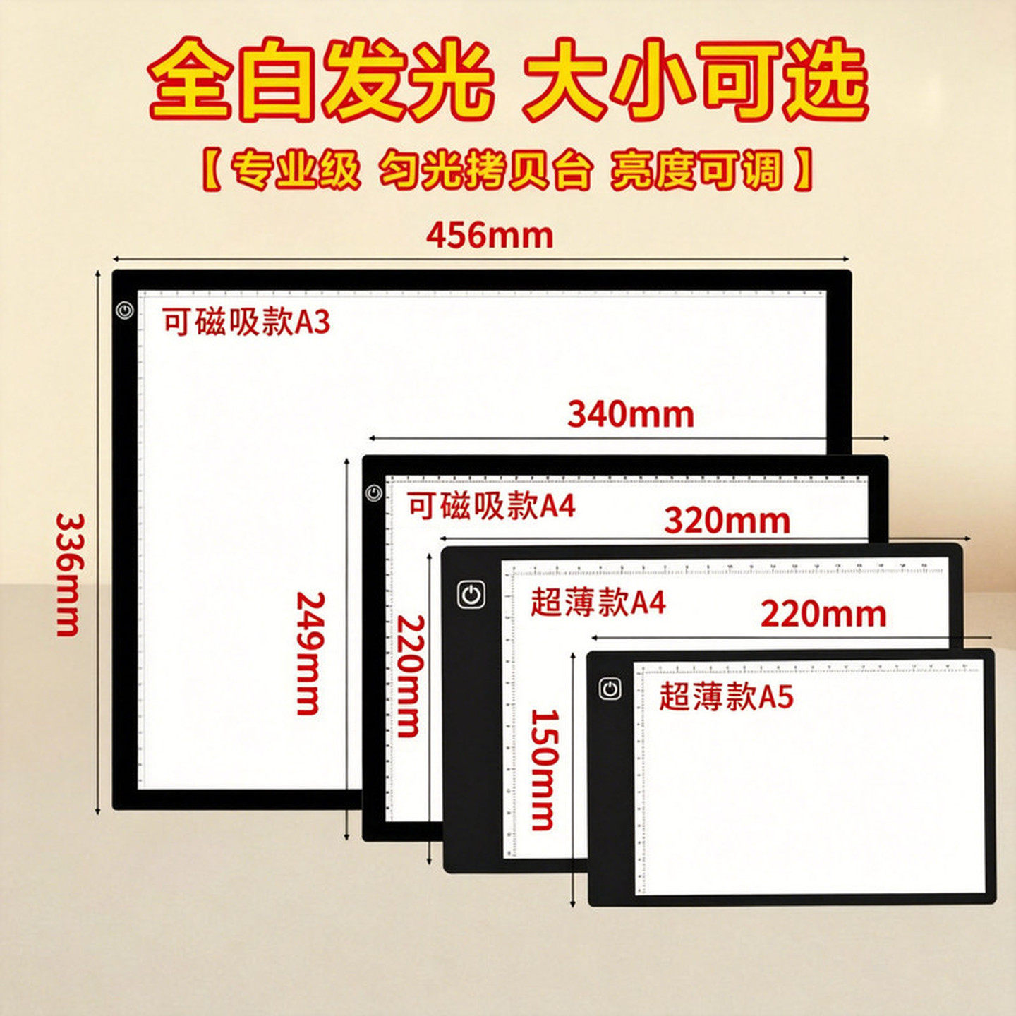 平板新型描图led灯拷贝台透写台手抄报临摹神器国画光板学生美术
