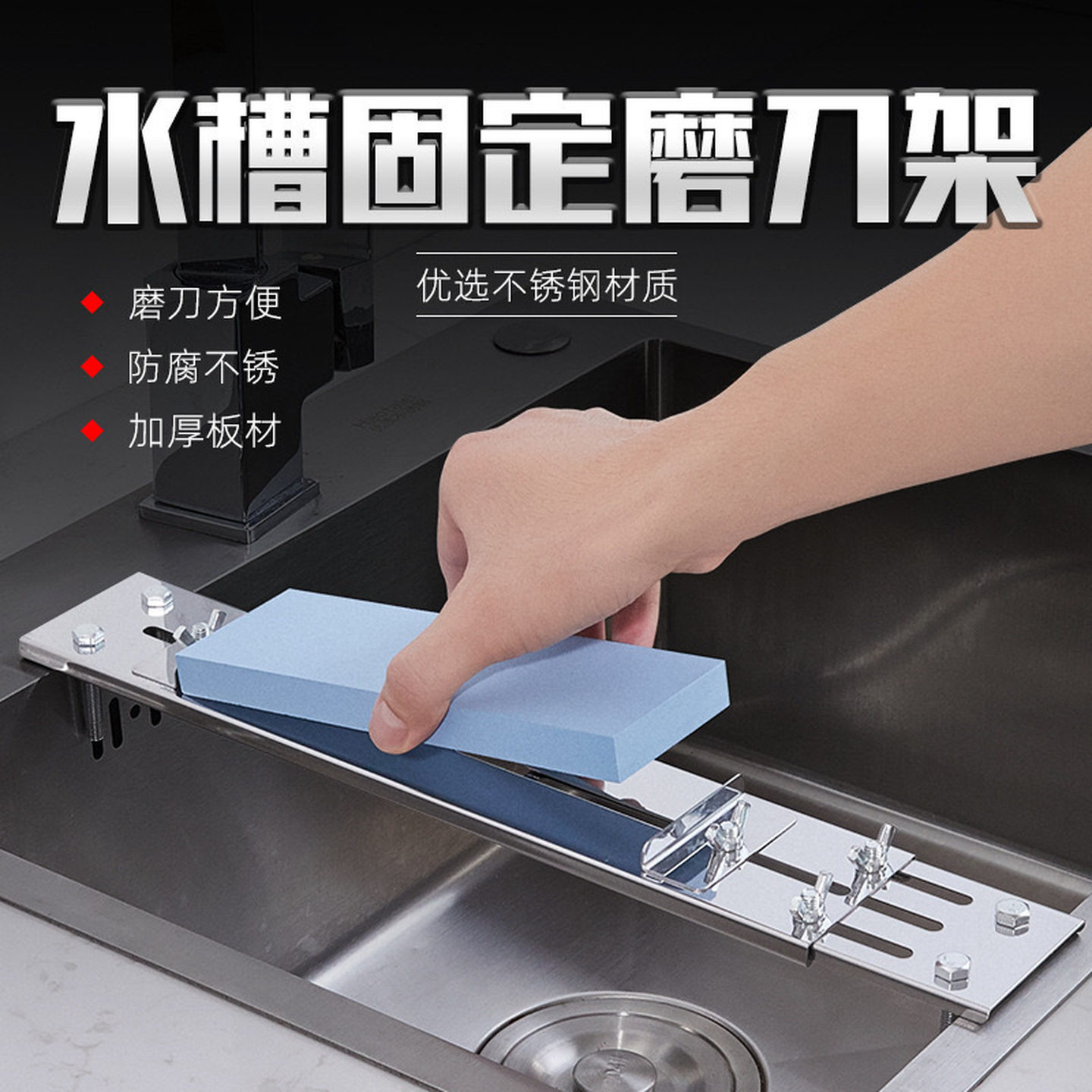 加厚磨刀石通用固定支架定角器水槽专用可调节伸缩家用石磨刀神器