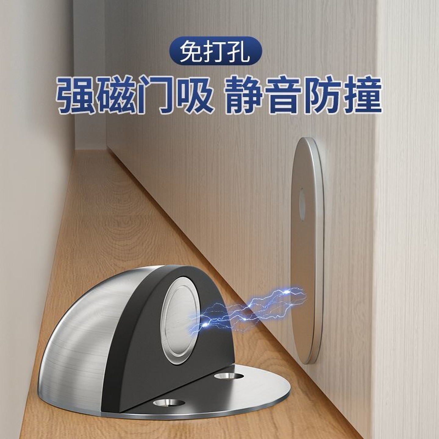 免打孔门吸门挡不锈钢龟顶限位器超强磁力防撞缓冲半圆门阻碰地吸