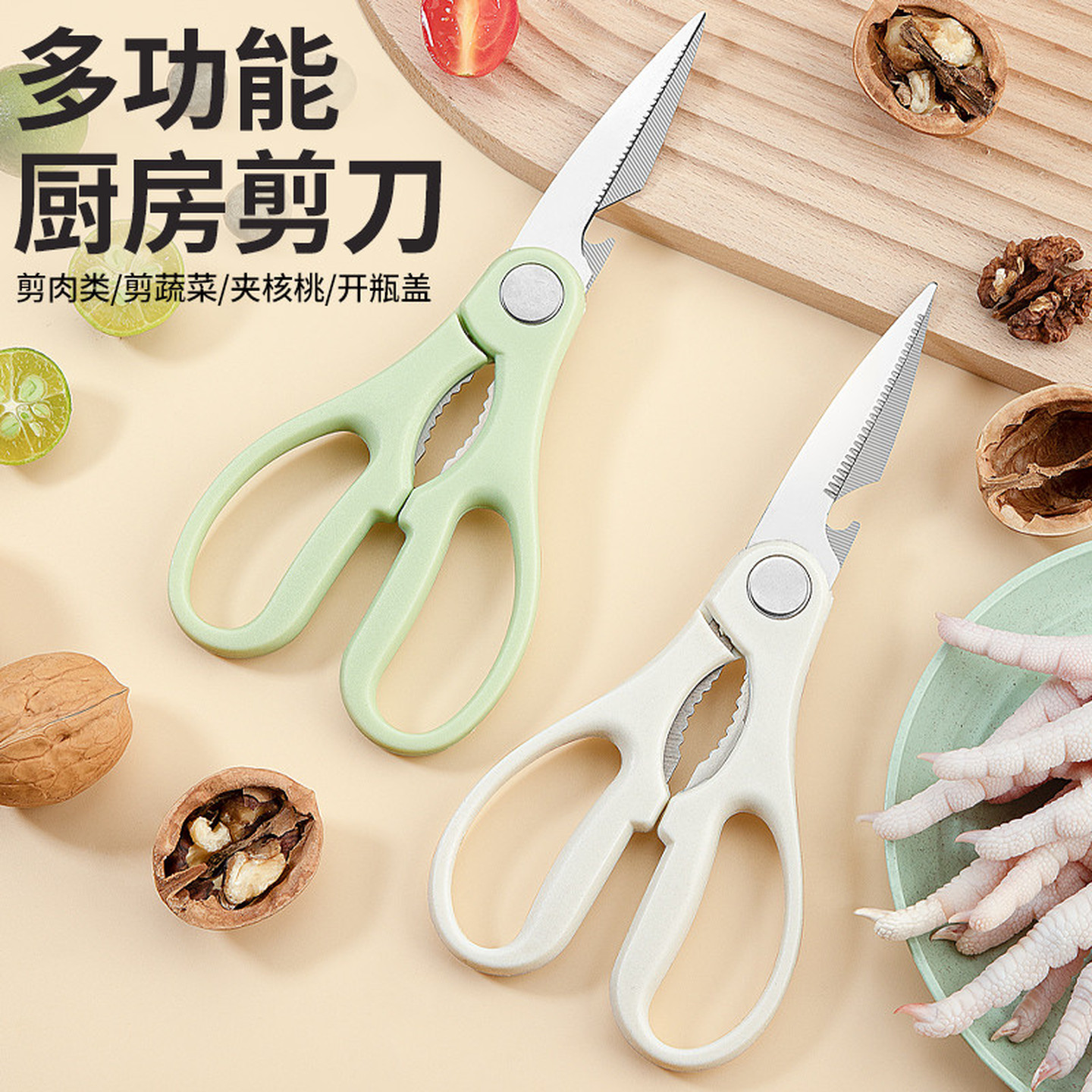 不锈钢厨房剪刀锋利多功能剪肉剪骨剪菜鱼食物剪子专用强力鸡骨剪