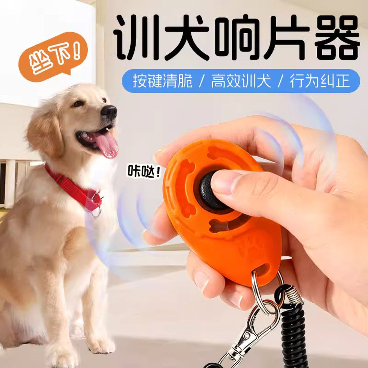 响片训狗神器宠物狗狗训练专用按钮训狗器训猫训犬工具发声器用品