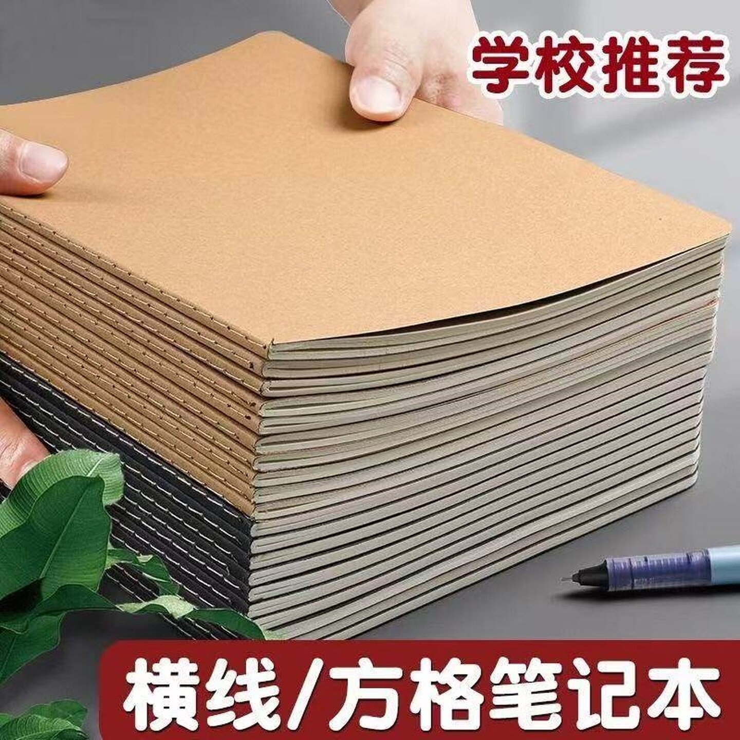 a4空白本牛皮纸笔记本作业本加厚b5空白内页本大学生考研思维绘图