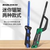 钢锯手锯木头手持锯弓家用小型工具锯树锯铁钢锯架条金属切割锯子