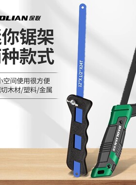 钢锯手锯木头手持锯弓家用小型工具锯树锯铁钢锯架条金属切割锯子