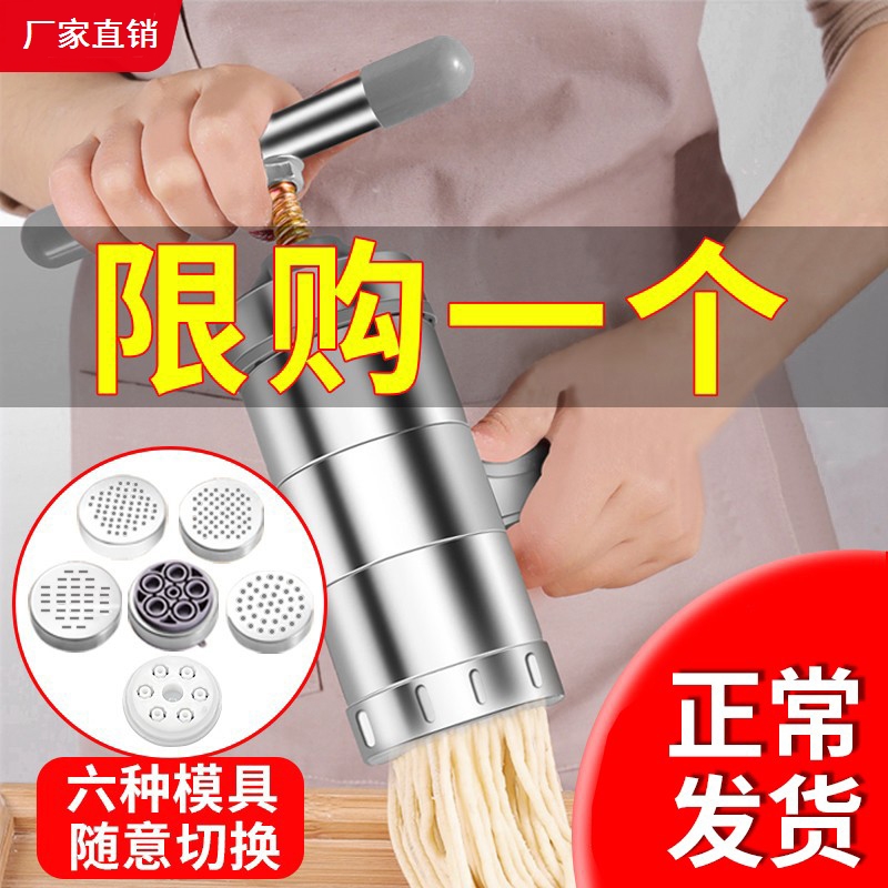 手动不锈钢压面机拧面条莜面窝窝家用小型切面多功能手摇切饸饹面