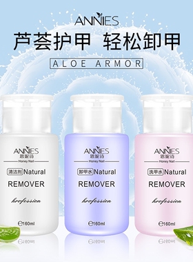 按压瓶卸甲水甲油胶美甲专用清洁水洗甲水无味指甲油套装全套清洁