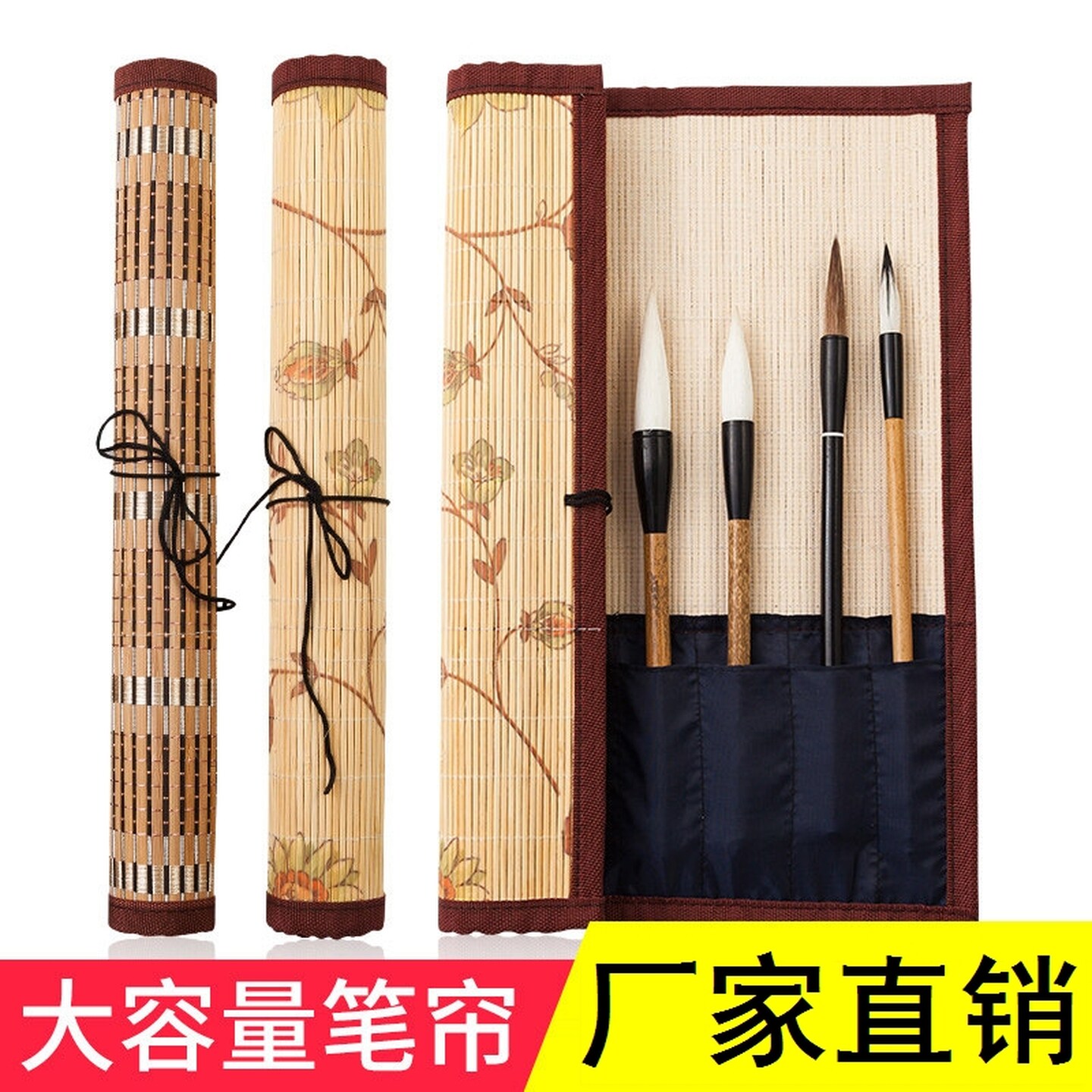 毛笔笔帘专用收纳竹制书法收纳袋国画笔卷帘竹帘初学者书法包便携