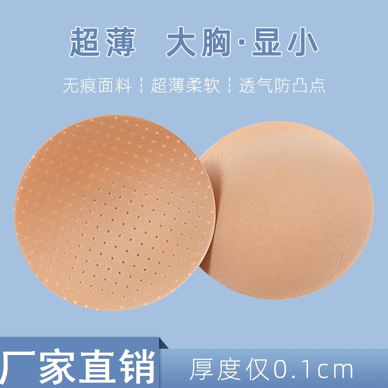 胸垫插片天然乳胶垫片超薄防凸点透气运动内衣泳衣学生薄款海绵夏