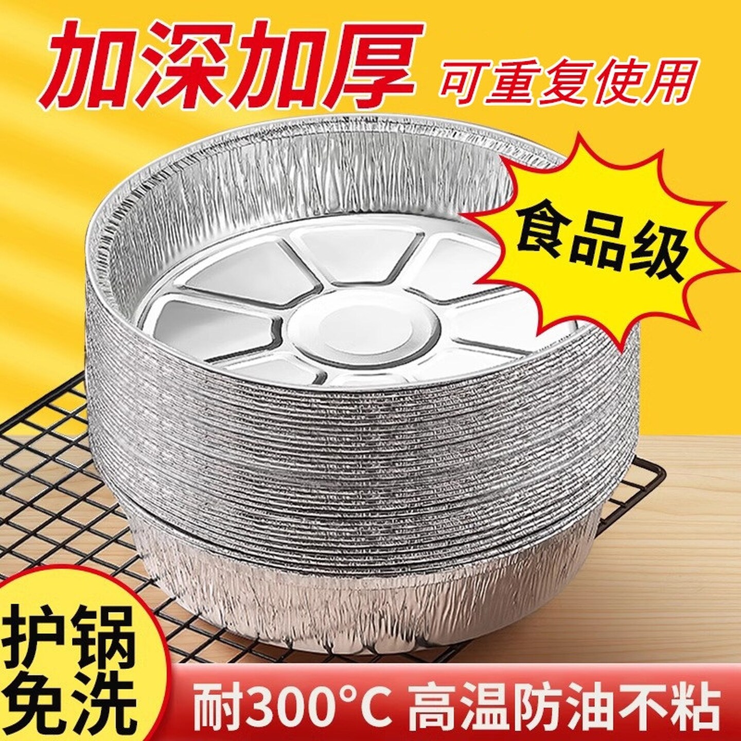 空气炸锅专用锡纸托盘食品级家用加厚烧烤箱烘培锡箔盒重复用纸碗