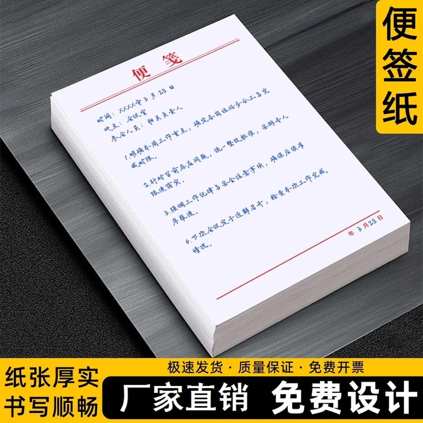 特厚便签本可撕式加厚随身空白便笺本点菜长条记事纸草稿本子办公