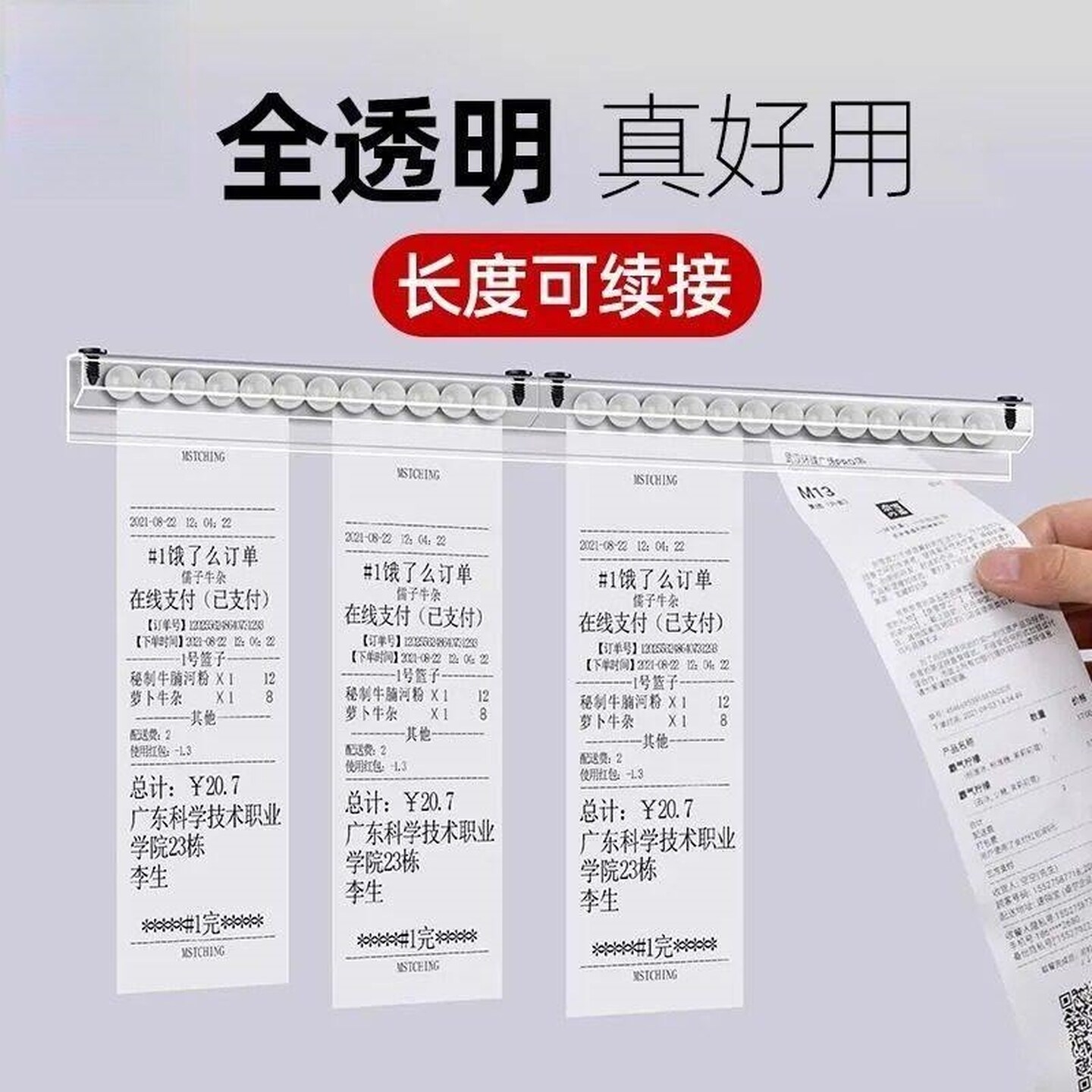 透明外卖夹单神器单子后厨房夹单小票神器卡单器菜单排单用固定器