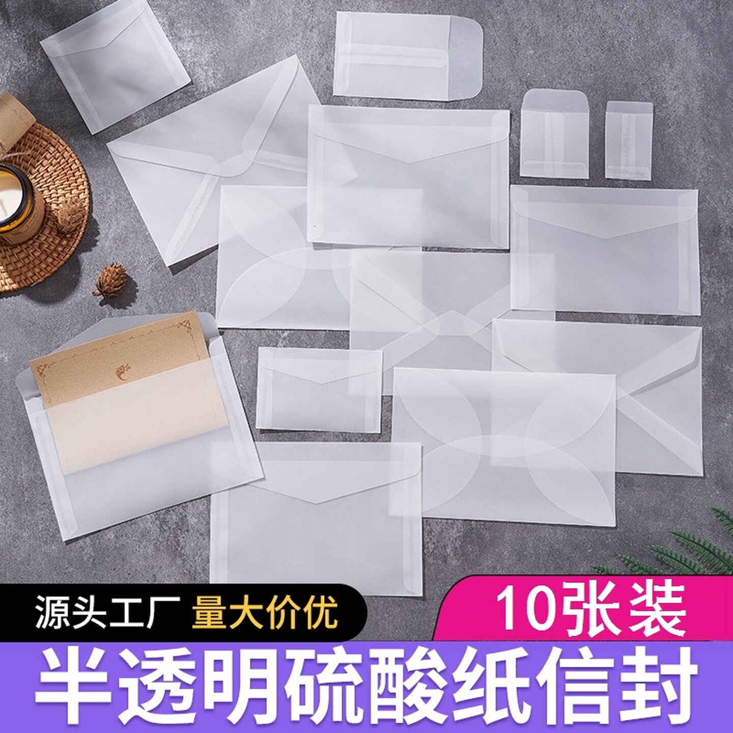 高颜值磨砂半透明硫酸纸信封出卡ins包袋贺卡加厚礼物请柬包装袋