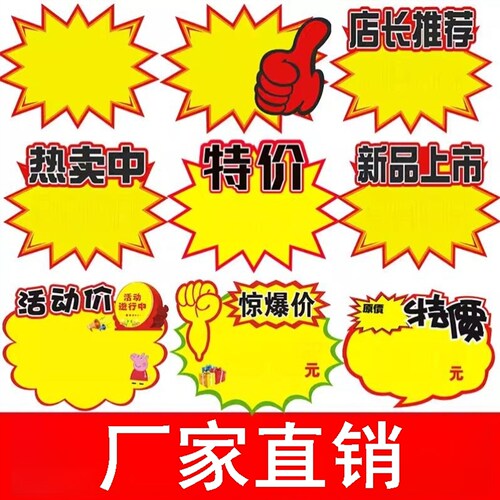 可擦写价格展示牌超市生鲜特价商品标签水果店用品标价牌签摆摊用
