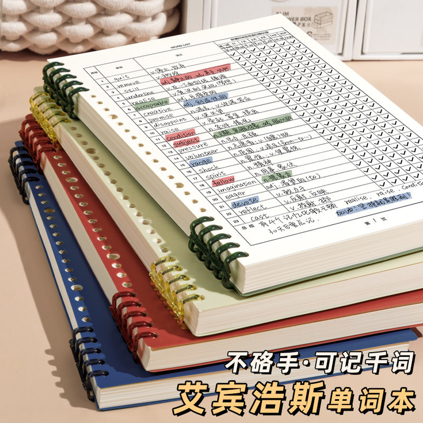 不硌手活页本b5笔记本子考研英语a5可拆卸记事错题本线圈本初中生