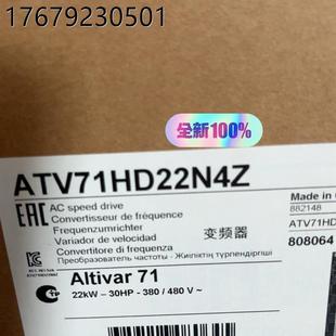 议价施耐德 ATV71HD30N4Z 拍前请询价 ATV71HD22N4Z