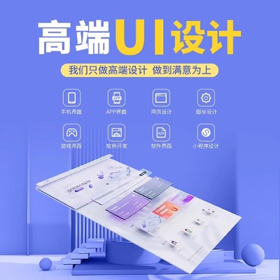 UI设计，小程序APP，网页设计，广告设计