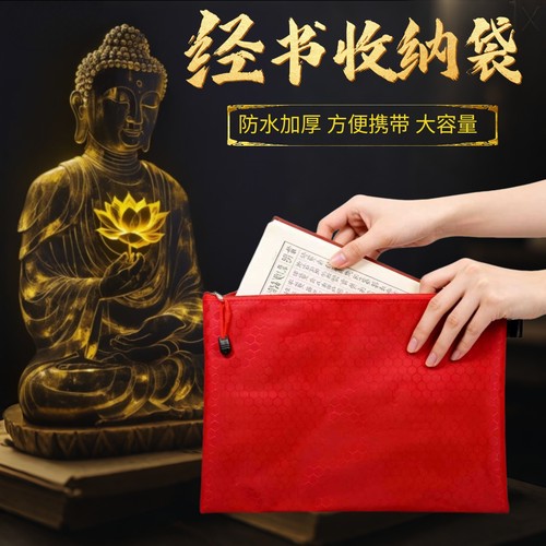 红色防水耐用拉链口袋资料袋