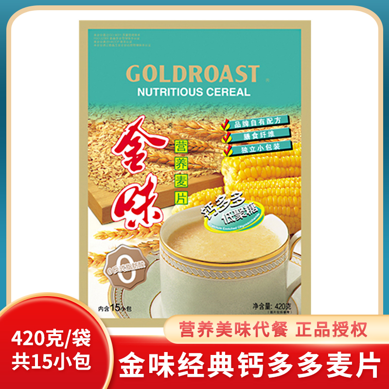 金味钙多多低聚糖燕麦片420g学生早餐冲饮上班族营养麦片代餐食品
