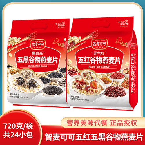 智麦可可五黑谷物燕麦片五红燕麦