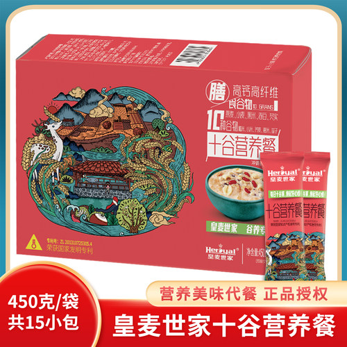 皇麦世家十谷营养餐高纤维燕麦片