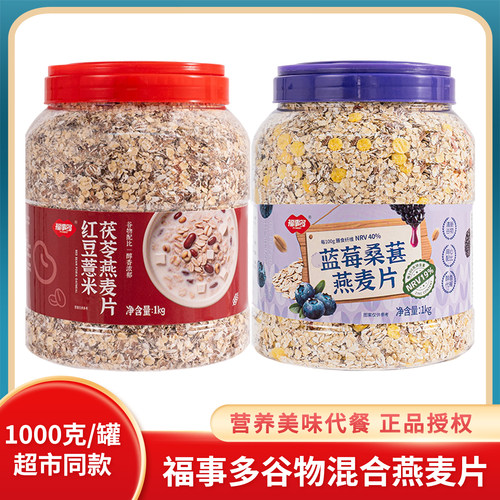 福事多谷物水果燕麦片营养燕麦粥