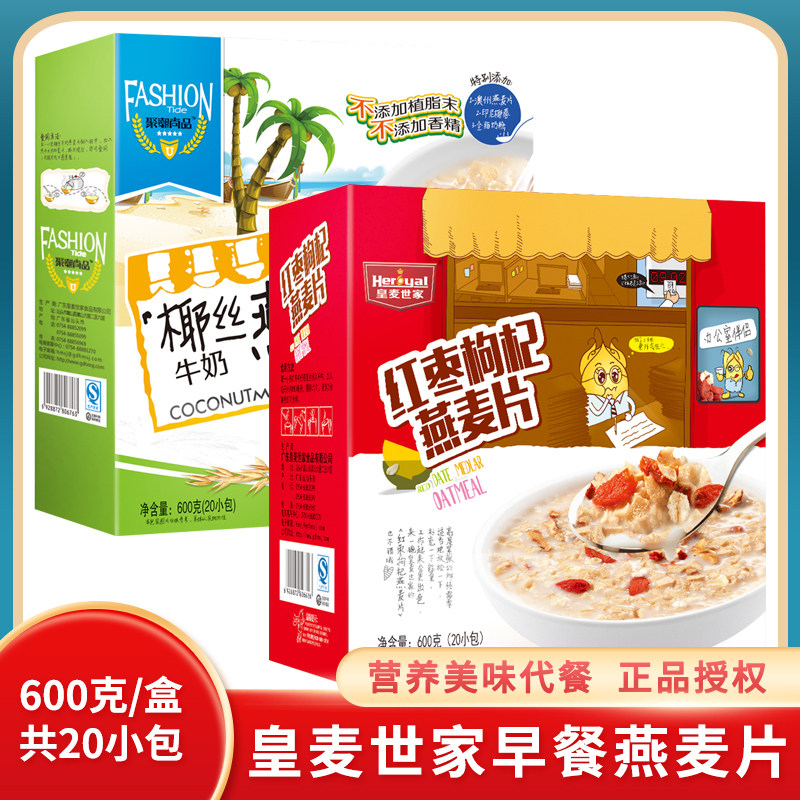 皇麦世家营养果蔬燕麦片600g红枣枸杞麦片早餐椰丝牛奶燕麦冲饮品