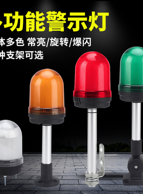 LED圆形声光报警器侧装一体三色警示灯TL-90爆闪报警器报警灯24V
