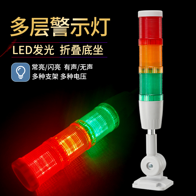 GQAA三色报警灯LED高亮发光