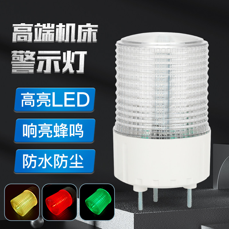 报警灯机床设备红黄绿ledSMCL80
