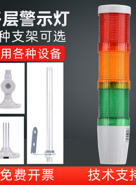 多层警示灯三色灯带声音LTA-205机床报警指示灯信号灯12v220V24V