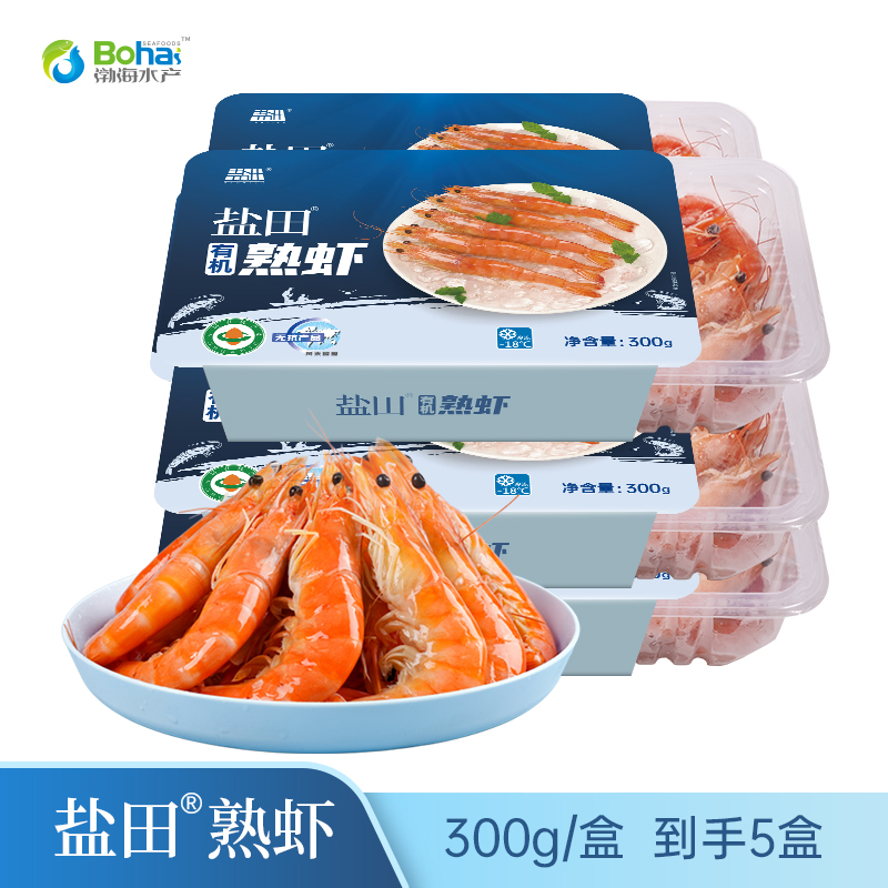 有机盐田虾开盒即食低脂高蛋白