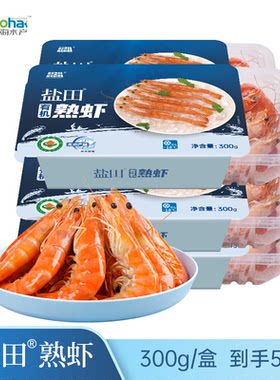 【年货节老郭专属】渤海水产有机盐田虾熟冻虾300g*5盒