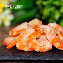脊岭岛盐田特大金钩海米干货特级开洋虾仁海鲜干货虾即食健身低脂