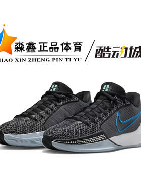 耐克 Sabrina 1耐克萨布丽娜男女款低帮缓震实战篮球鞋FQ3389-001