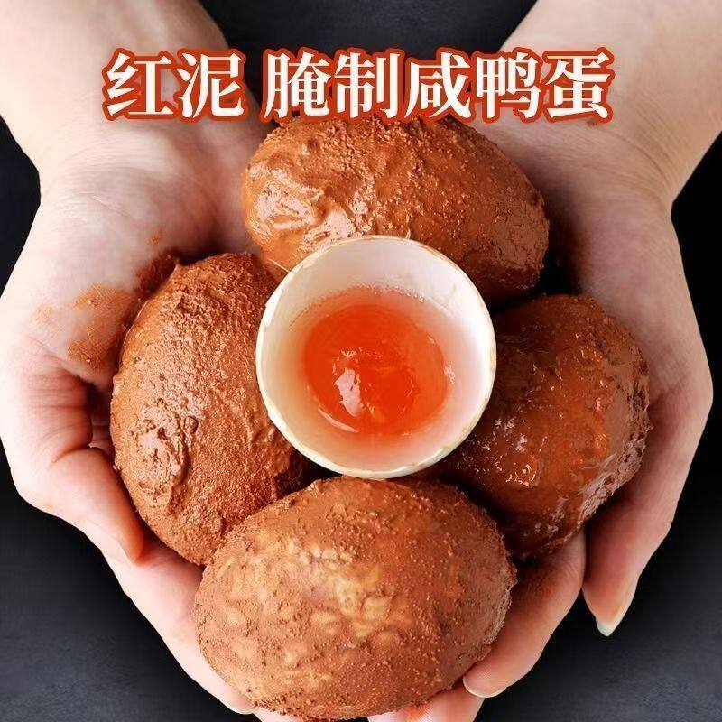 正宗生咸鸭蛋新鲜农家散养鸭蛋腌制红泥咸蛋蛋黄粽烘焙专用批发