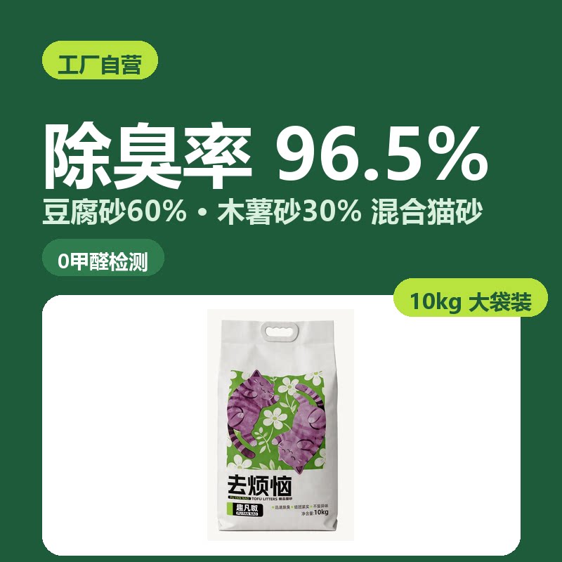 趣凡呶豆腐猫砂10kg除臭无尘大袋