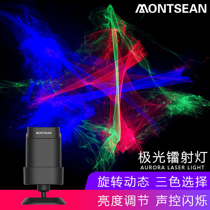 北极光海洋汽车室内旋转投影灯