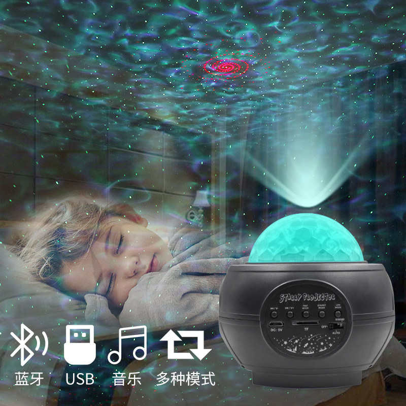 水纹波浪海洋星空投影小夜灯抖音卧室儿童房间梦幻床头音乐氛围灯