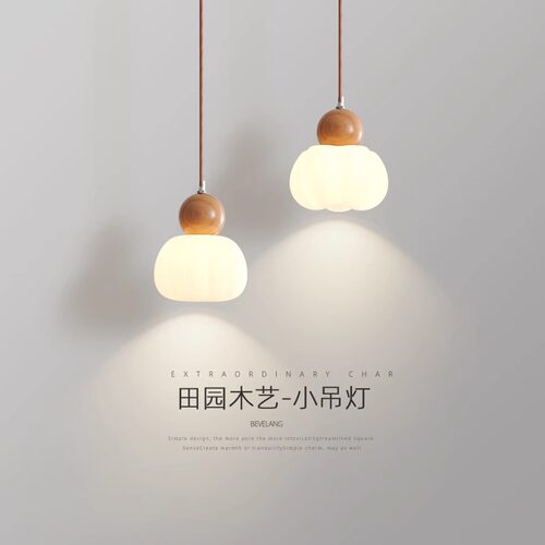 卧室床头吊灯现代简约创意小南瓜奶油风温馨护眼客厅背景墙吊线灯