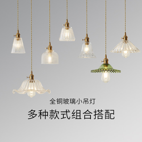 日式ins风餐厅吊灯北欧黄铜玻璃