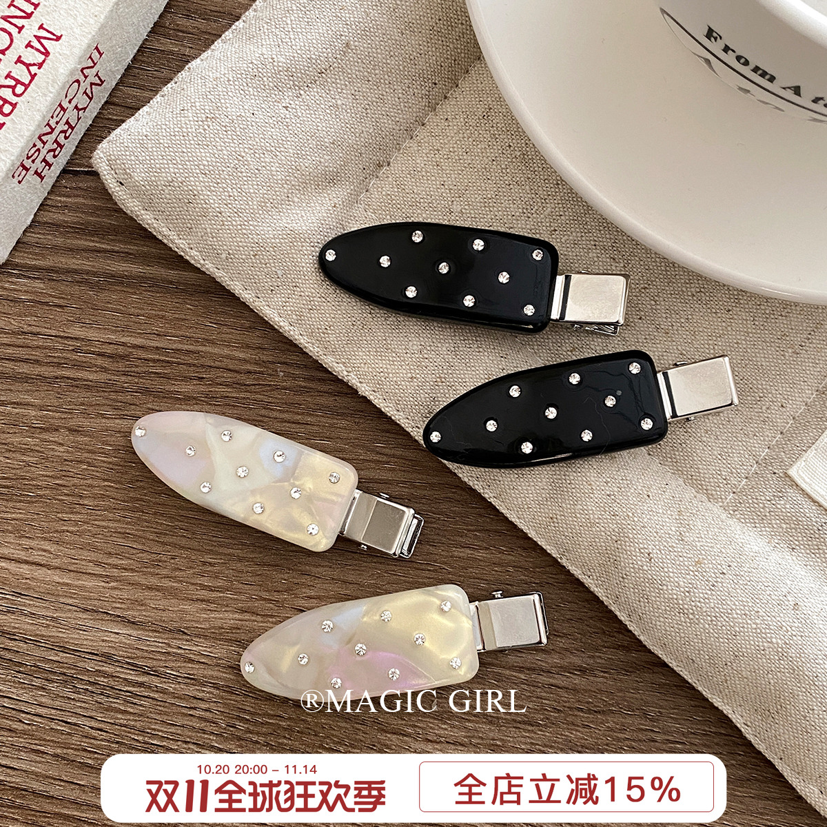 高级感韩版炫彩水钻鸭嘴夹